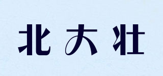 北大壯品牌logo