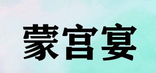 蒙宮宴品牌logo