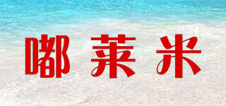 嘟萊米品牌logo