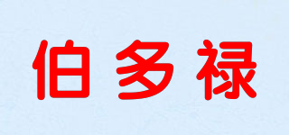 伯多祿品牌logo