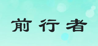 EWEADN/前行者品牌logo