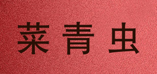 Mr.Worm//菜青蟲品牌logo