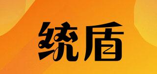統(tǒng)盾品牌logo