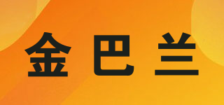 JIMBARAN/金巴蘭品牌logo