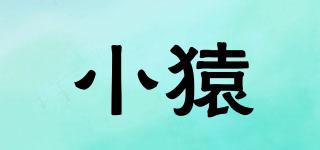 小猿品牌logo
