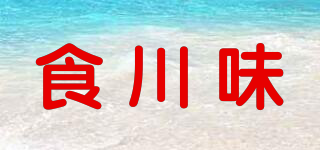 食川味品牌logo