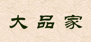 大品家品牌logo