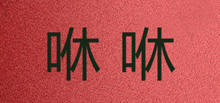 SIUSIU/咻咻品牌logo