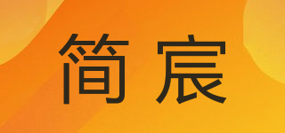 JANE CHEN/簡宸品牌logo