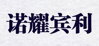 諾耀賓利品牌logo