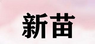 新苗品牌logo