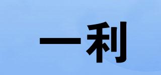 一利品牌logo