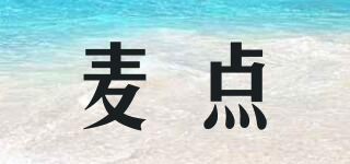麥點品牌logo