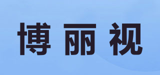 博麗視品牌logo