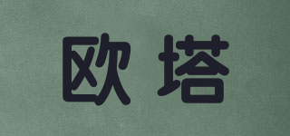 歐塔品牌logo