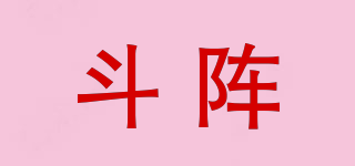 斗陣品牌logo
