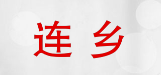 連鄉(xiāng)品牌logo