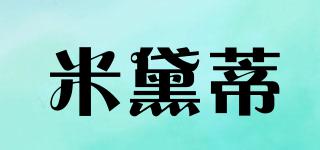 米黛蒂品牌logo