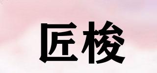 匠梭品牌logo