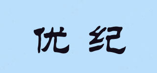 優(yōu)紀品牌logo