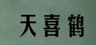 TINCHHE/天喜鶴品牌logo