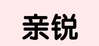 親銳品牌logo