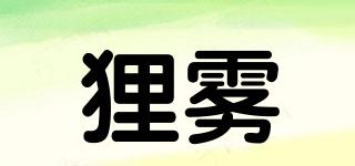 貍霧品牌logo