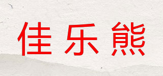 佳樂熊品牌logo
