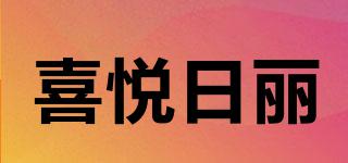 喜悅?cè)整惼放苐ogo