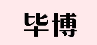 畢博品牌logo