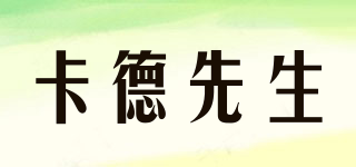 卡德先生品牌logo
