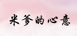 米爹的心意品牌logo
