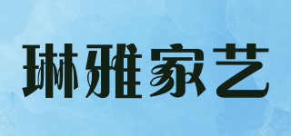 LinYa Home Arts/琳雅家藝品牌logo
