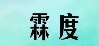 霖度品牌logo