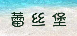 lesbows/蕾絲堡品牌logo