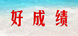 Goodgrades/好成績(jī)品牌logo