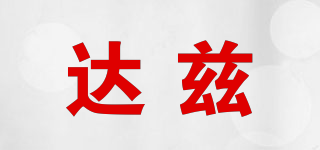 Daddect/達茲品牌logo