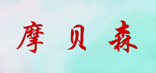 MOBESON/摩貝森品牌logo