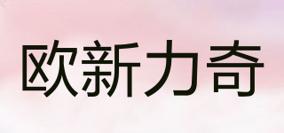 oceanrich/歐新力奇品牌logo