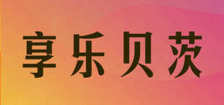 happybeicir/享樂貝茨品牌logo
