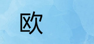 歐芃品牌logo