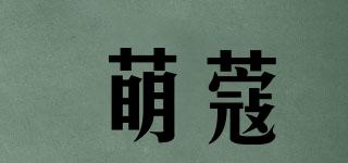 萌蔻品牌logo