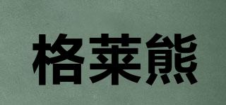 格萊熊品牌logo