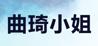 曲琦小姐品牌logo
