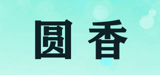 圓香品牌logo