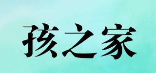 孩之家品牌logo