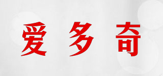 loveduoqi/愛(ài)多奇品牌logo