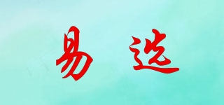 易選品牌logo