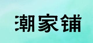 CALJARPUE/潮家鋪品牌logo