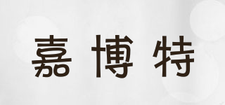 JBT/嘉博特品牌logo